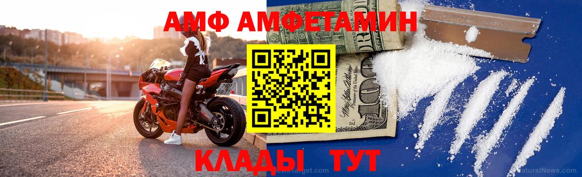 Amphetamine Premium  Вход с VPN  Анжеро-Судженск 