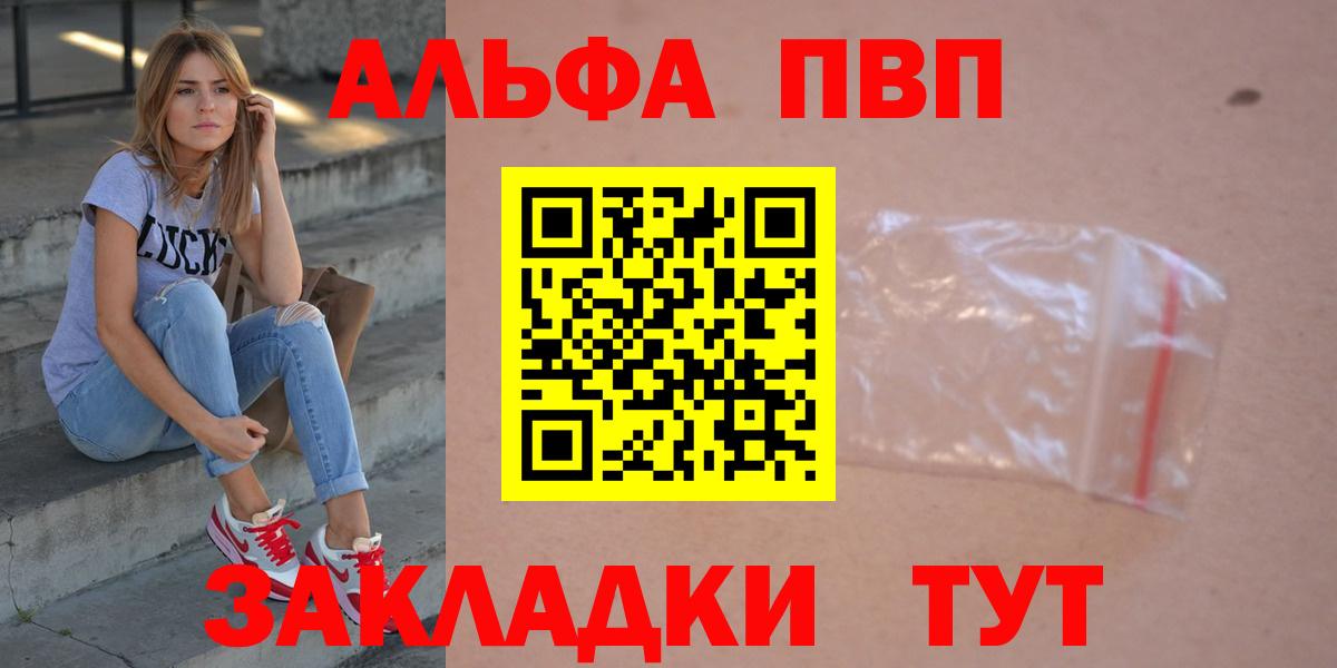 APVP VHQ  A-PVP СК КРИС  A PVP  Вход с VPN  A PVP мука  Анжеро-Судженск 