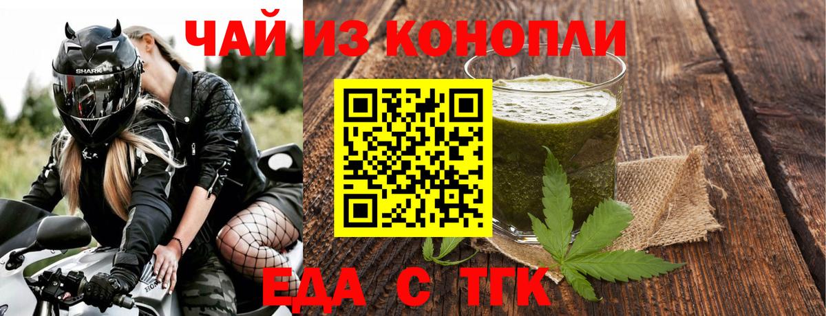 Анжеро-Судженск  Еда ТГК конопля  Вход с VPN 