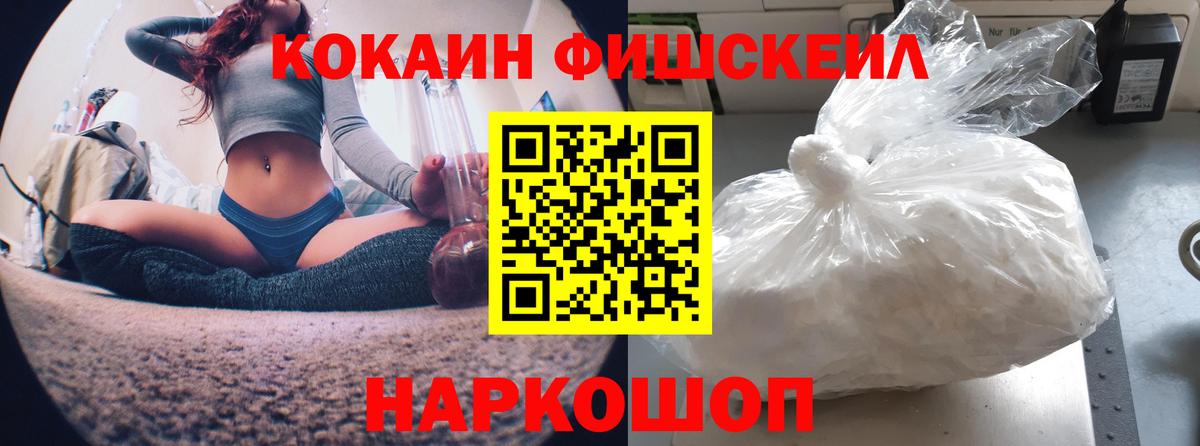 COCAIN Боливия Анжеро-Судженск