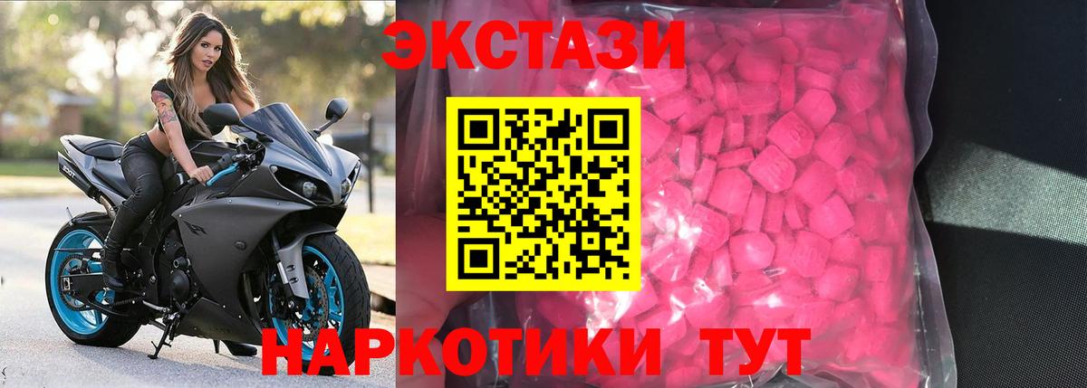 ЭКСТАЗИ таблы Анжеро-Судженск