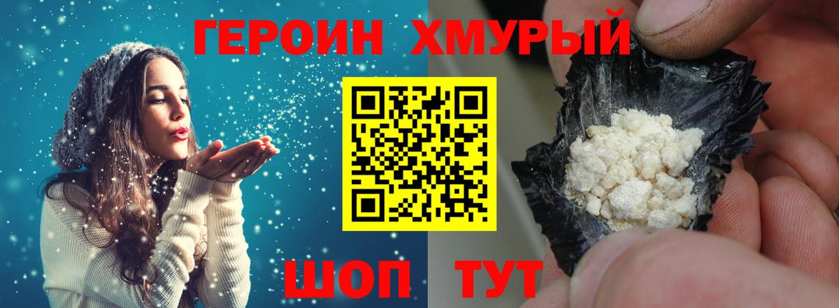 Героин Афган Анжеро-Судженск