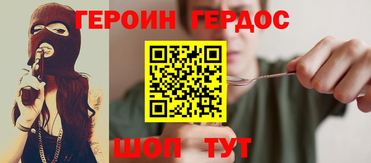 Анжеро-Судженск  Героин герыч  Героин  Вход с VPN 