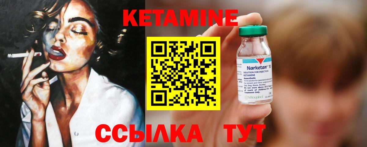   ссылки  Вход с VPN  Анжеро-Судженск  Кетамин ketamine 