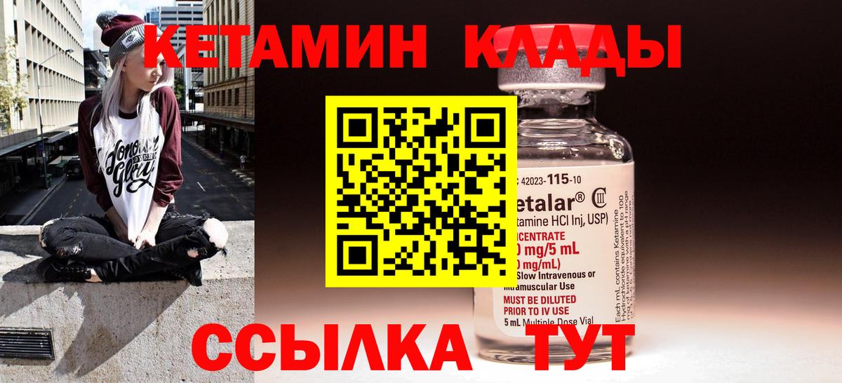 Кетамин ketamine Анжеро-Судженск