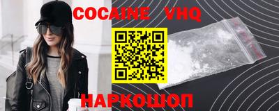 кокаин VHQ Туймазы