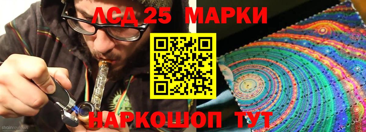 LSD-25 экстази кислота Анжеро-Судженск