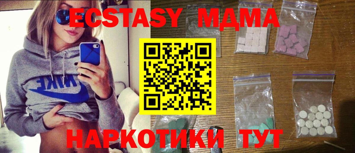 MDMA молли Анжеро-Судженск
