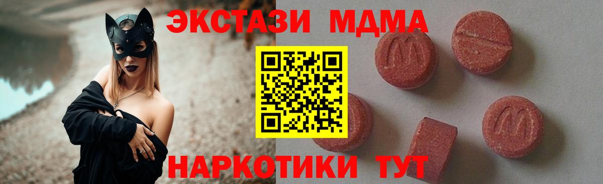 MDMA молли  МДМА Molly  Вход с VPN  Анжеро-Судженск 