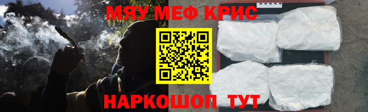 Мефедрон мука Анжеро-Судженск