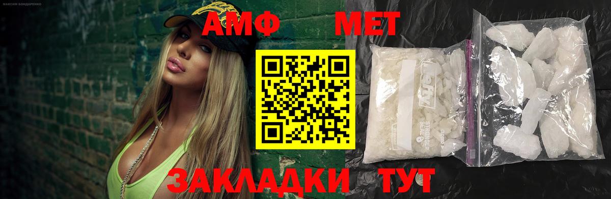 Анжеро-Судженск  МЕТАМФЕТАМИН кристалл  Вход с VPN 