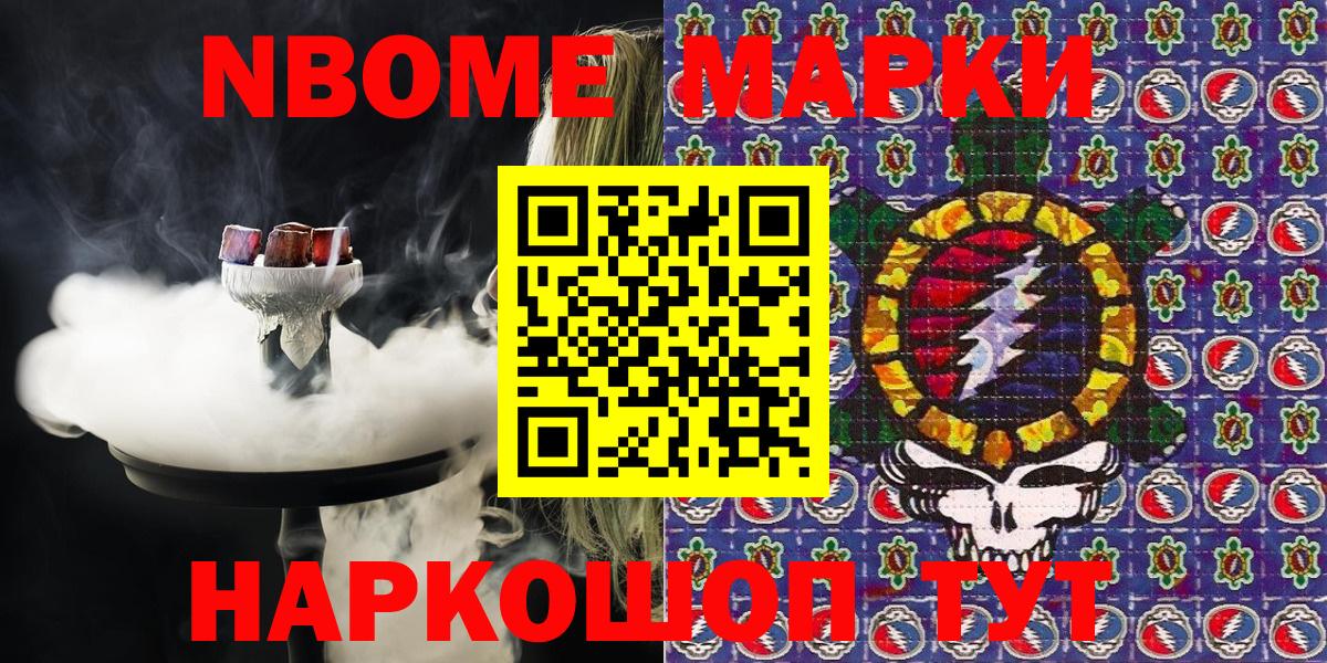 Анжеро-Судженск  Наркотические марки 1500мкг  Вход с VPN 