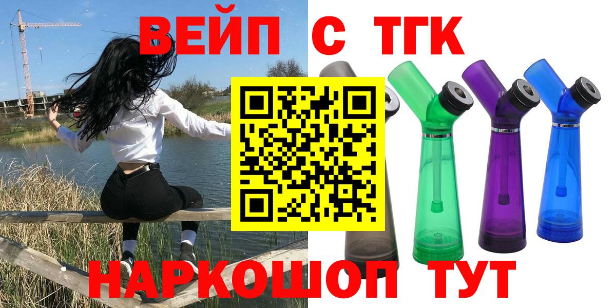Дистиллят ТГК THC oil Анжеро-Судженск
