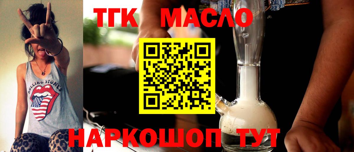 Анжеро-Судженск  ТГК Wax  Вход с VPN 